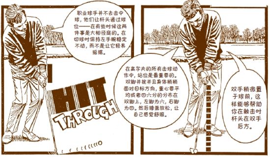 托尼-杰克林:漫画谈切球和短推要点