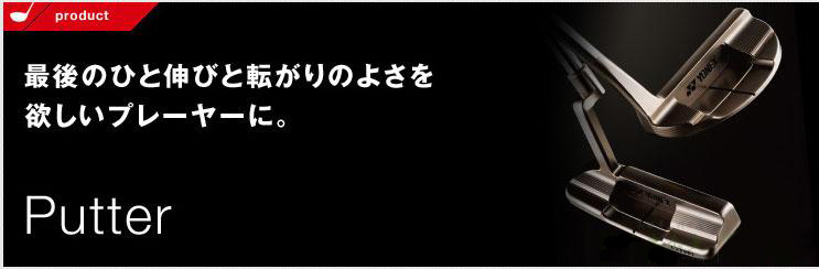 【新品】2011Yonex高尔夫EZone系列新款推杆