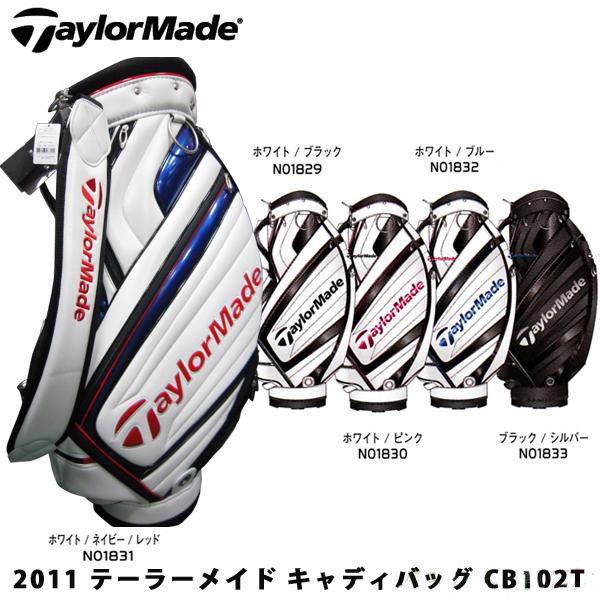 2011年新款TaylorMade高尔夫球包展示