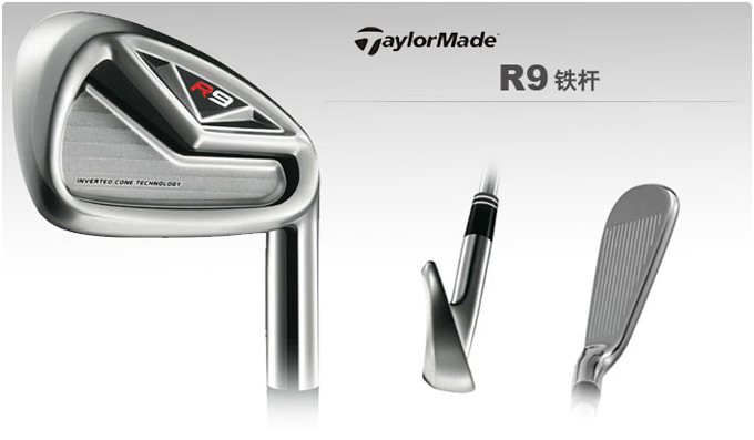 taylormade R9 球道木