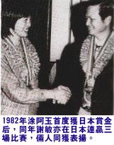 历经战乱受创的台湾高尔夫俱部 1980-1999