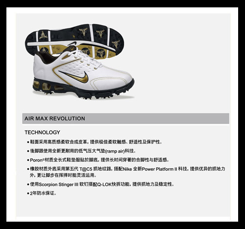 NIKE AIRMAXREVOLUTION鞋 采用低气压气垫科技