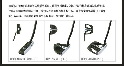 NIKE ICPUTTER 推杆 单色推杆面减少颜色干扰