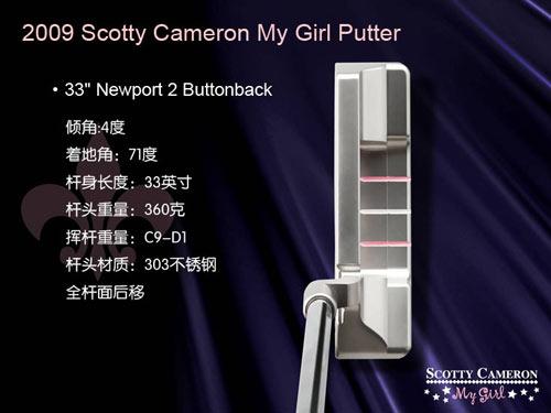 2009 Scotty Cameron My Girl女士限量版推杆