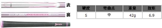 扩大最佳击球范围 Srixon GIE-L 小木杆