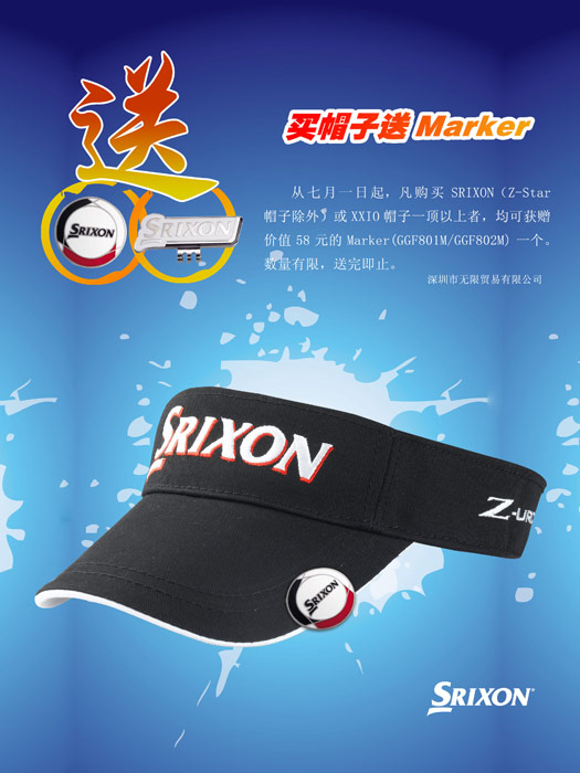 买SRIXON XXIO帽子送Marker