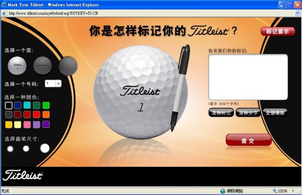 你是怎样标记你的Titleist?