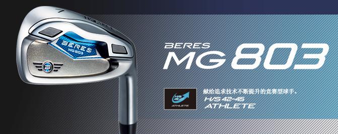 Honma 09Beres 8系套杆(四星)