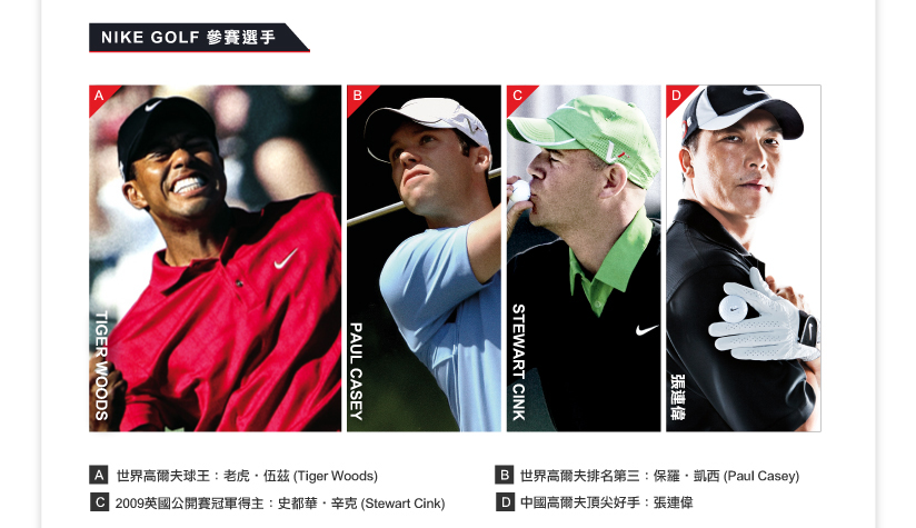 亲眼目睹NIKE GOLF冠军选手挥杆英姿