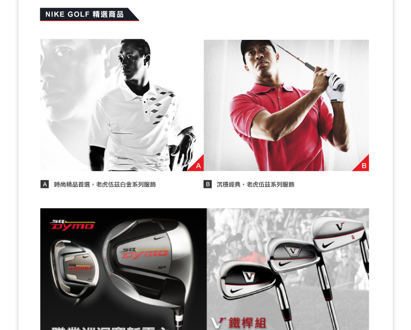 亲眼目睹NIKE GOLF冠军选手挥杆英姿