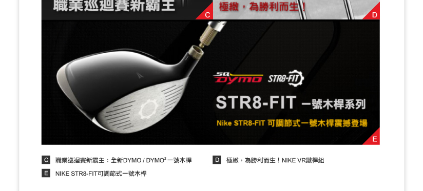 亲眼目睹NIKE GOLF冠军选手挥杆英姿