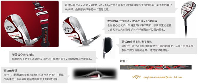 全新Diablo Edge铁木杆 与铁杆的完美结合