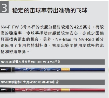 马基高2010年新品NV 球道木杆 采用专用的杆身