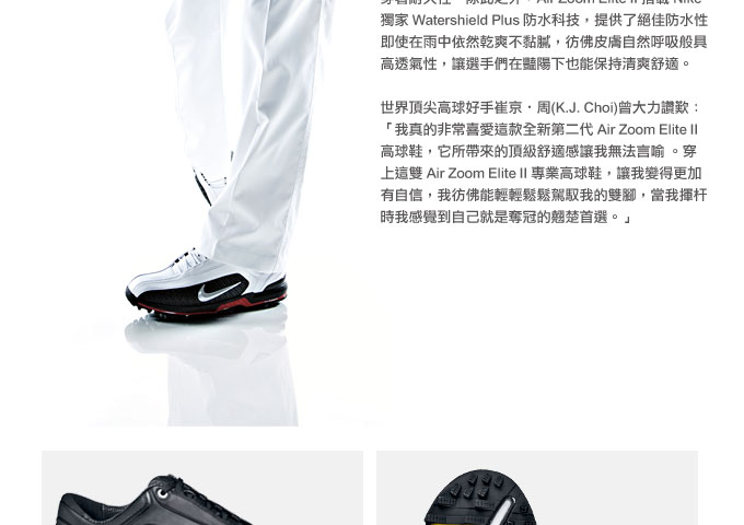 AIR ZOOM ELITE II 第二代闪亮登场