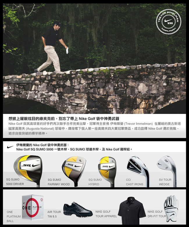 伊梅尔曼凭借Nike Golf取得2008名人锦标赛冠军殊荣