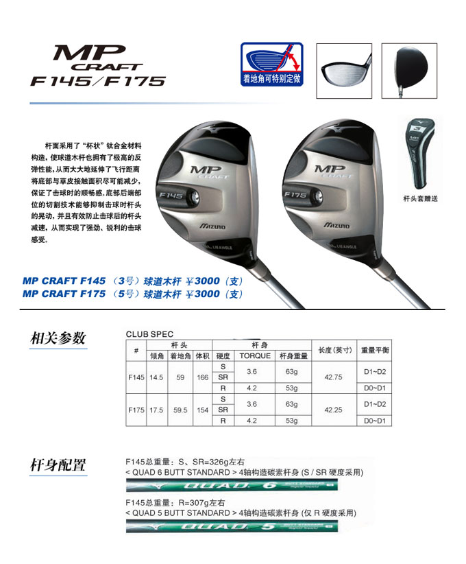 钛合金材质Mizuno MP craft R1球道木杆