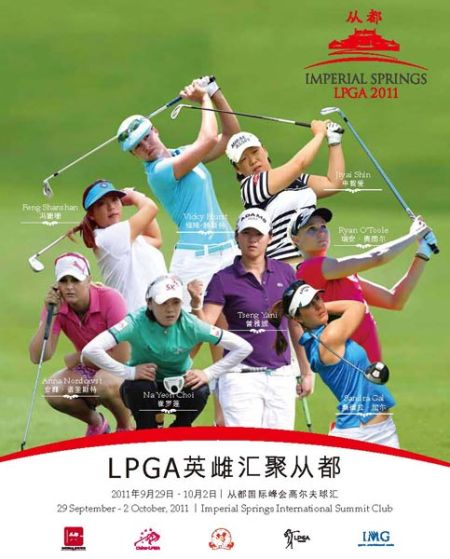 CLPGA与LPGA首次结缘 20名球员参与从都LPGA赛