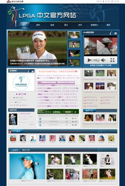 LPGA中文官网落户新浪 世界顶级球员将开通微博