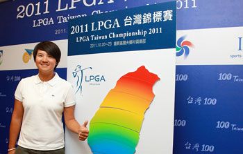 LPGA十月份将首战宝岛台湾 曾雅妮誓将奖杯留住