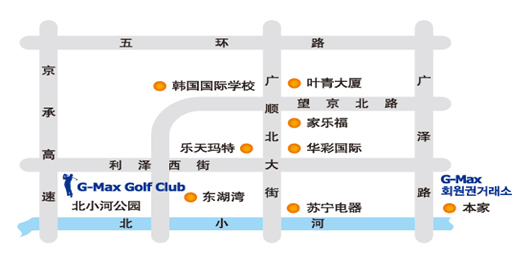 北京G-Max高尔夫俱乐部开始试营业