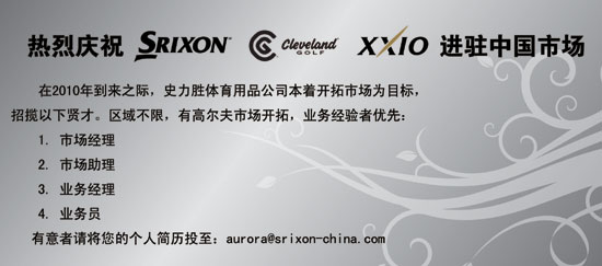 招聘-SRIXON进驻中国市场薪诚邀营销精英