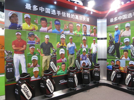 Titleist全线高尔夫球亮相中国高尔夫球博览会