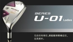 HONMA 新款 BERES U-01 女士多功能杆