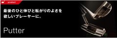 【新品】2011Yonex高尔夫EZone系列新款推杆