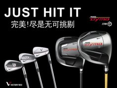 五月Nike Golf华北/华东/华南区试打信息