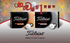 Titleist推出 Pro V1 虎年贺岁礼盒 送一顶球帽