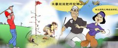 五一特别策划：长假变短假 让我们一起高尔夫去！