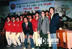 黄丽霞讲述29年艰苦岁月：那些年高尔夫与尊贵无关