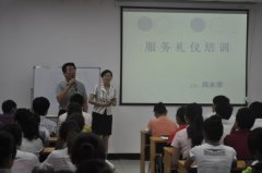 北京万柳高尔夫俱乐部为员工举办礼仪培训讲座