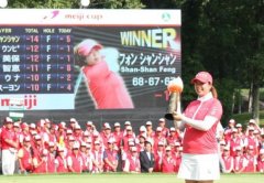 冯珊珊以LPGA赛事为主 目标世界前15期待参加奥运