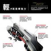 Nike Golf 全新AIR ZOOM VAPOR 轻,就是爆发力