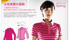 NIKE GOLF 为粉嫩春天妆点更缤纷绚丽的色彩