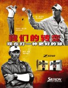 SRIXON Z-STZR高尔夫球 使飞行性能更稳定