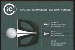 NIKE ICPUTTER 推杆 单色推杆面减少颜色干扰